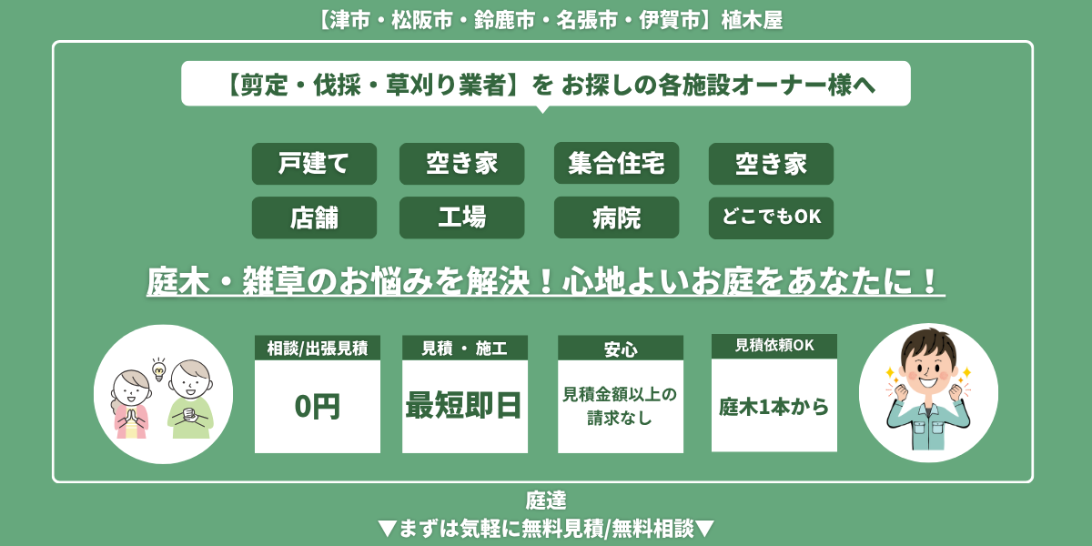 shibatatsu_pc_main_uekiya