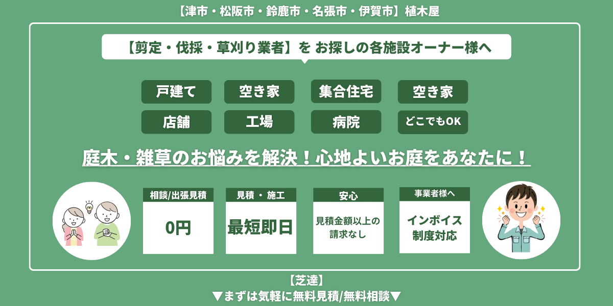 shibatatsu_pc_main_uekiya