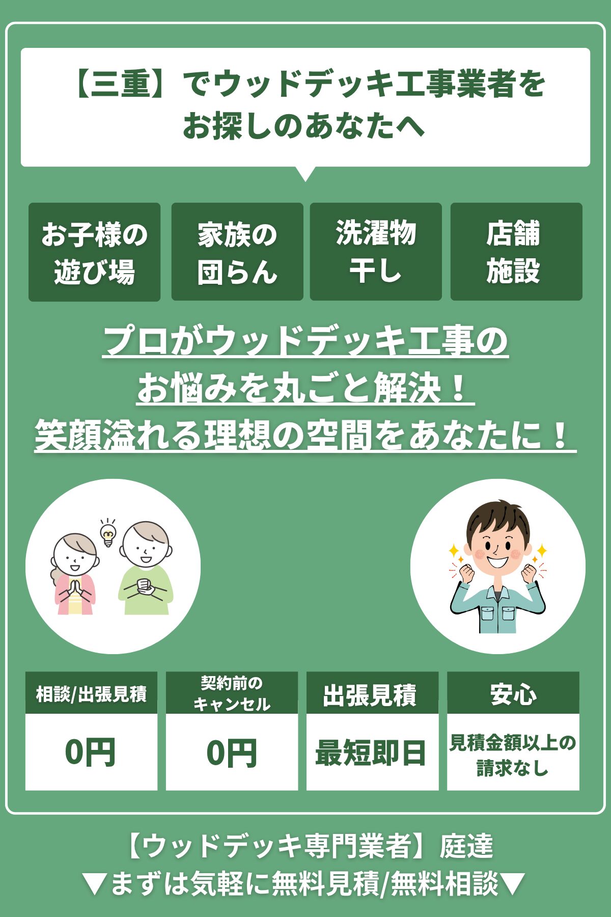 shibatatsu_sp_main_wood